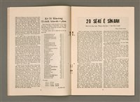 期刊名稱：TÂI-OÂN KÀU-HŌE KONG-PÒ 977 Hō/其他-其他名稱：台灣教會公報 977號圖檔，第3張，共14張